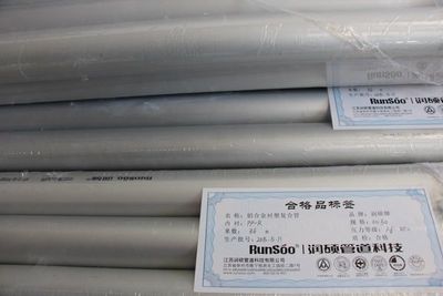 【【浙江臺(tái)州 潤(rùn)碩牌】鋁合金襯塑復(fù)合管顏色隨心制、50年免維護(hù)】?jī)r(jià)格_廠(chǎng)家 - 中國(guó)供應(yīng)商